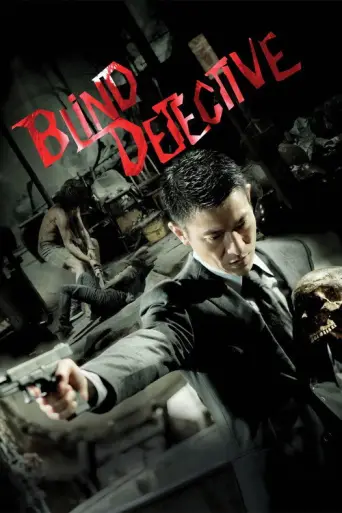 Blind Detective (2013) poster