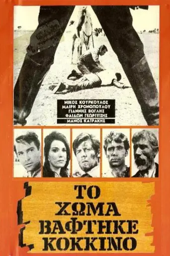 Blood on the Land (1966) poster