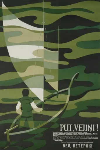 Blow, Wind! (1973) poster