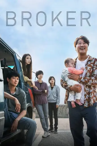 Broker (2022) (2022) poster