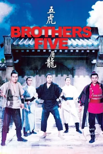 Brothers Five (1970) poster