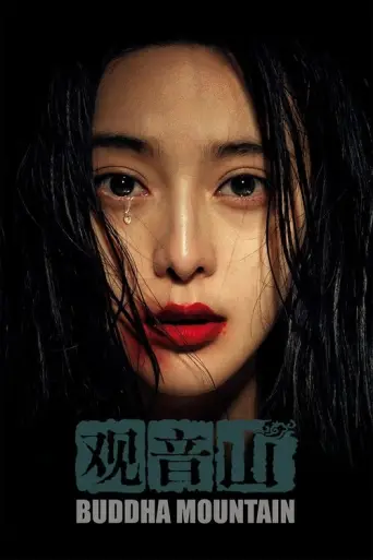 Buddha Mountain (2010) poster