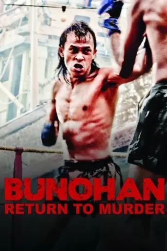 Bunohan (2011) poster