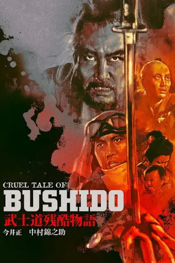 Bushido, Samurai Saga (1963) poster
