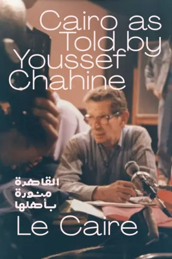 Cairo as Seen by Chahine (1991) poster