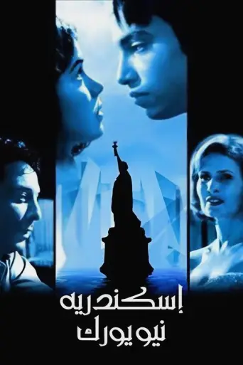 Cairo as Told by Youssef Chahine (2004) poster
