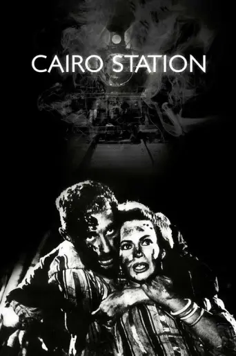 Cairo Station (1958) poster