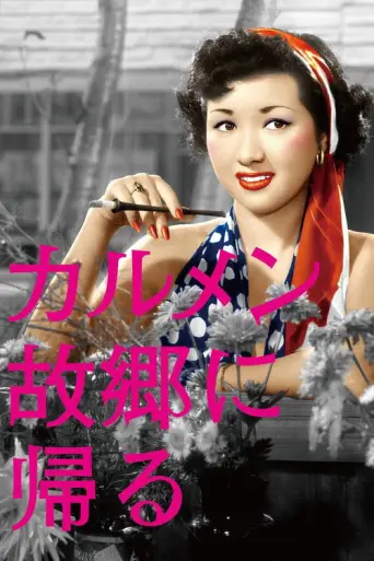 Carmen Comes Home (1951) poster