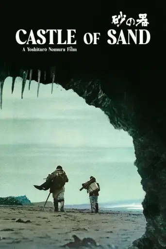 Castle of Sand (1974) poster
