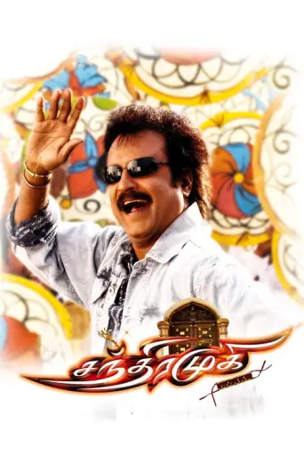 Chandramukhi (2005) poster