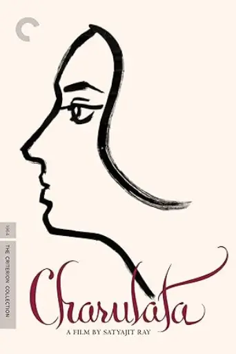 Charulata (1964) poster