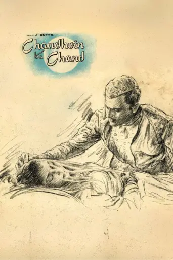 Chaudhvin Ka Chand (1960) poster