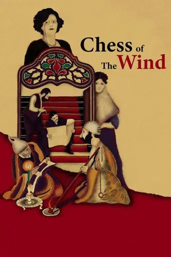 Chess of the Wind (1976) poster