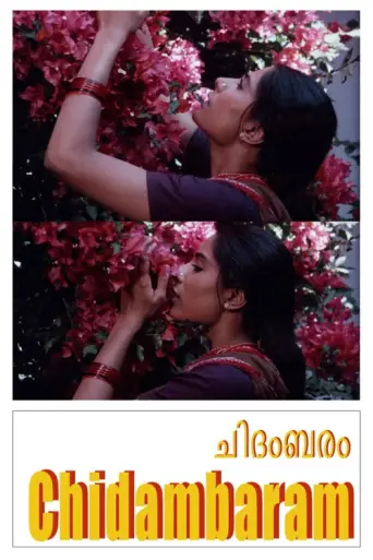 Chidambaram (1985) poster