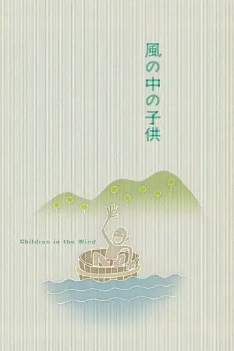Children in the Wind (1937) poster