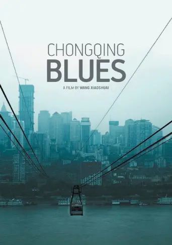 Chongqing Blues (2010) poster