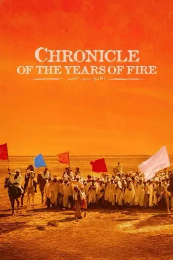 Chronicle of the Years of Fire (1975) poster