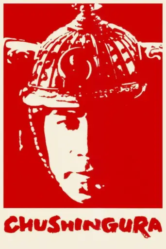 Chushingura (1962) poster
