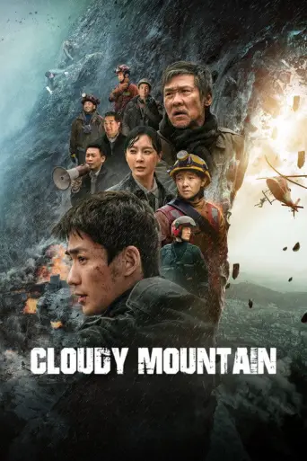 Cloudy Mountain (2021) poster