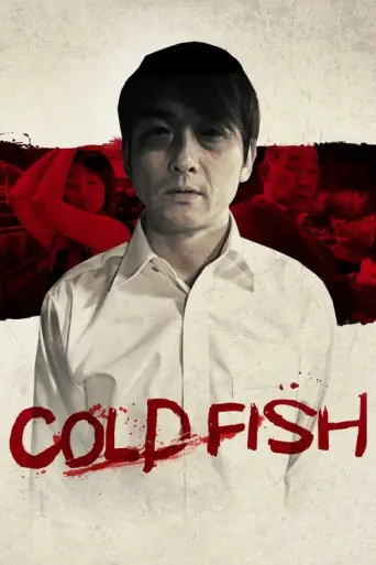 Cold Fish (2010) poster