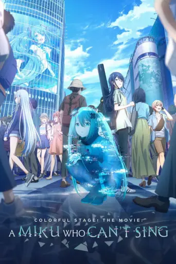 COLORFUL STAGE! The Movie: A Miku Who Can't Sing (2025) poster