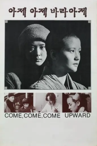 Come, Come, Come Upward (1989) poster