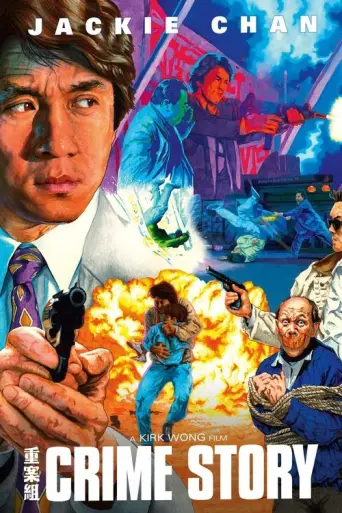 Crime Story (1993) poster