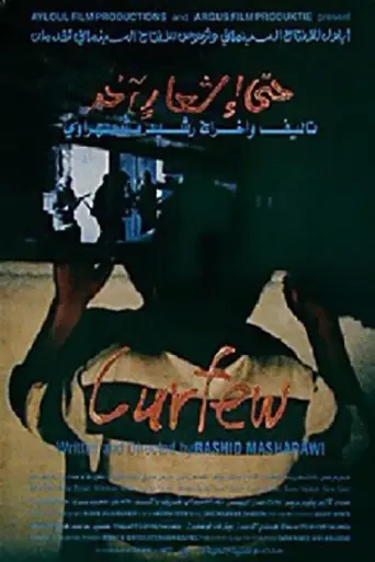 Curfew (1993) poster