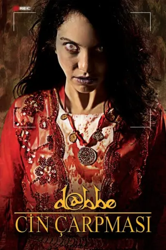 D@bbe 4: The Possession (2013) poster