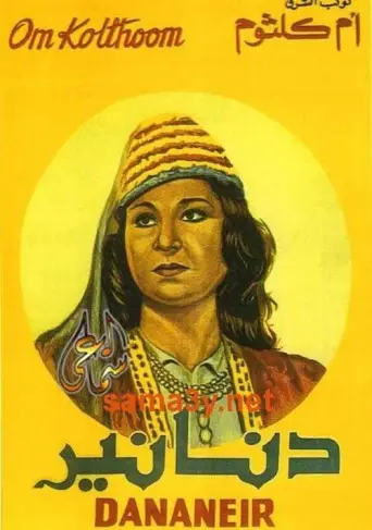 Dananeer (1940) poster