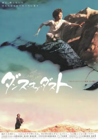 Dance of Dust (1992) poster