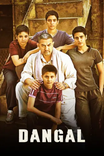 Dangal (2016) poster