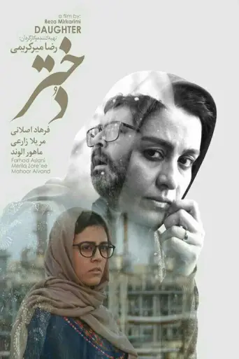 Daughter (2016) poster