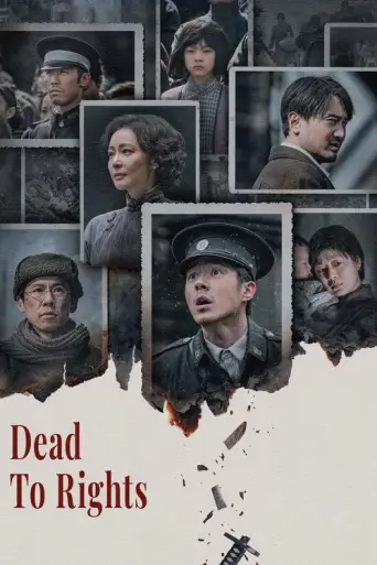 Dead to Rights (2025) poster