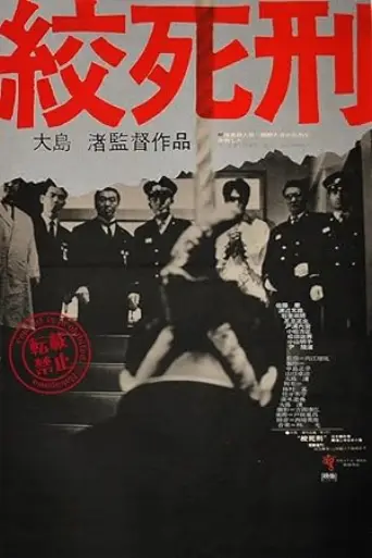 Death by Hanging (1968) poster