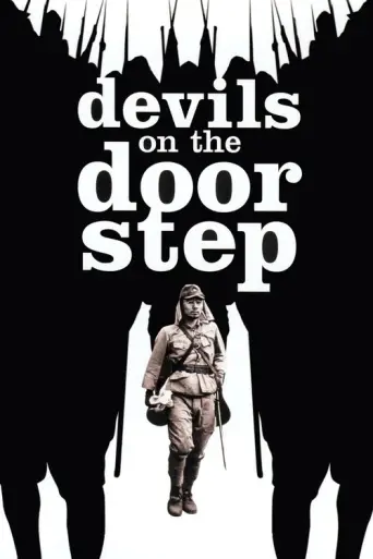 Devils on the Doorstep (2000) poster