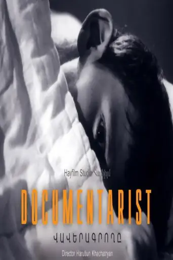 Documentarist (1988) poster