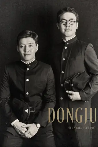 Dongju: The Portrait of a Poet (2016) poster