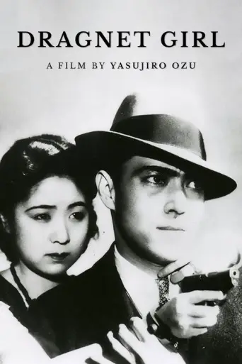 Dragnet Girl (1933) poster