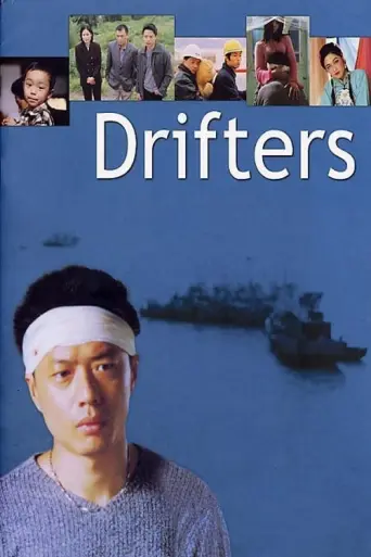 Drifters (2003) poster