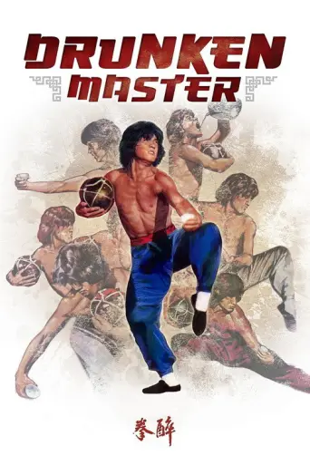 Drunken Master (1978) (1978) poster