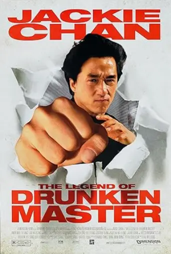 Drunken Master II (1994) poster