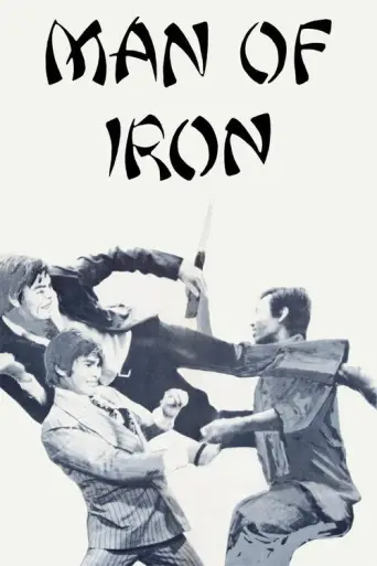 Duel of the Iron Fist (1971) poster