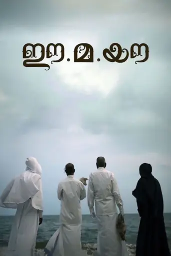 Ee.Ma.Yau (2018) poster