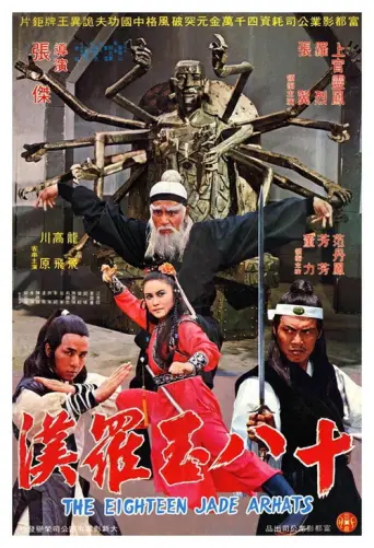 Eighteen Jade Arhats (1978) poster