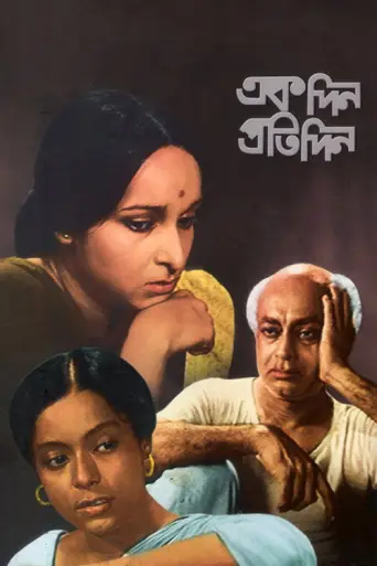 Ek Din Pratidin (1979) poster