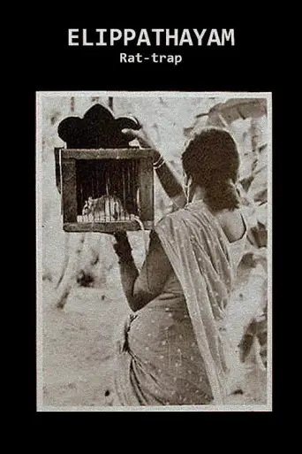 Elippathayam (1981) poster