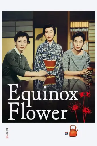 Equinox Flower (1958) (1958) poster