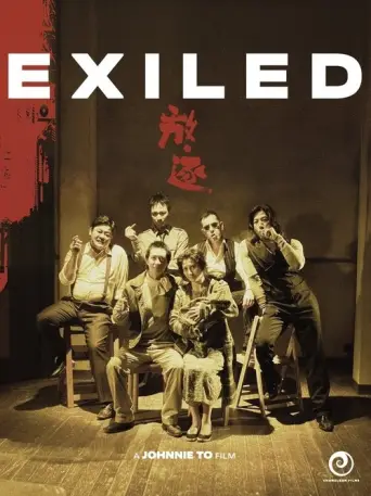 Exiled (2006) (2006) poster