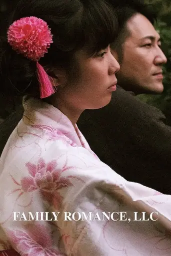Family Romance, LLC (2019) (2019) poster